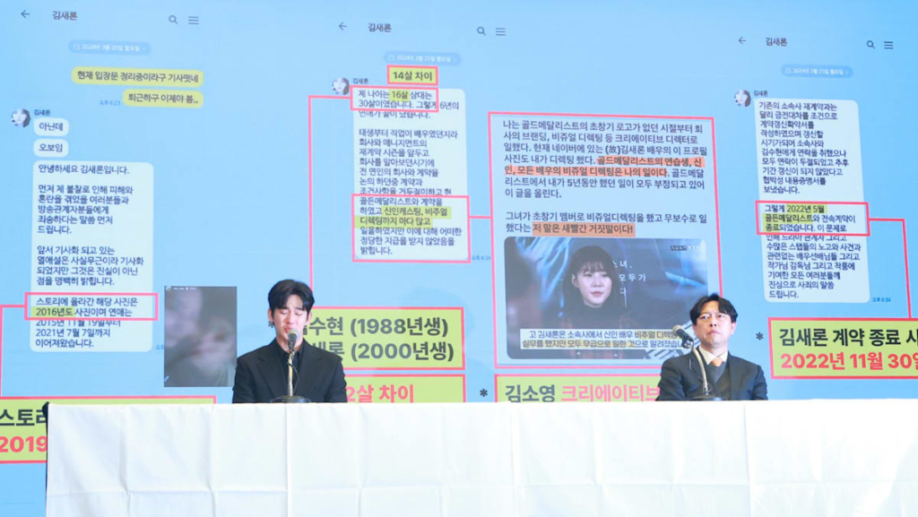 Seoul court hearing set for YouTuber over claims against top actor Seoul court hearing set for YouTuber over claims against top actor